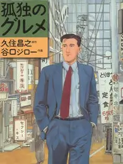 调和者原型角色档案的观测封面图