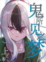 阴阳人小说封面