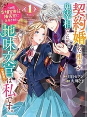 镇魂小说完整版